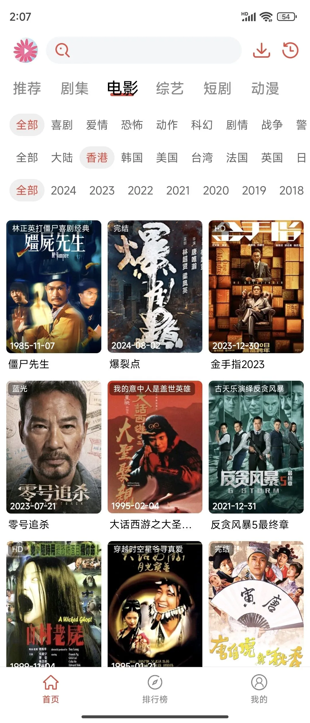 给宝宝们分享一个追剧神器app