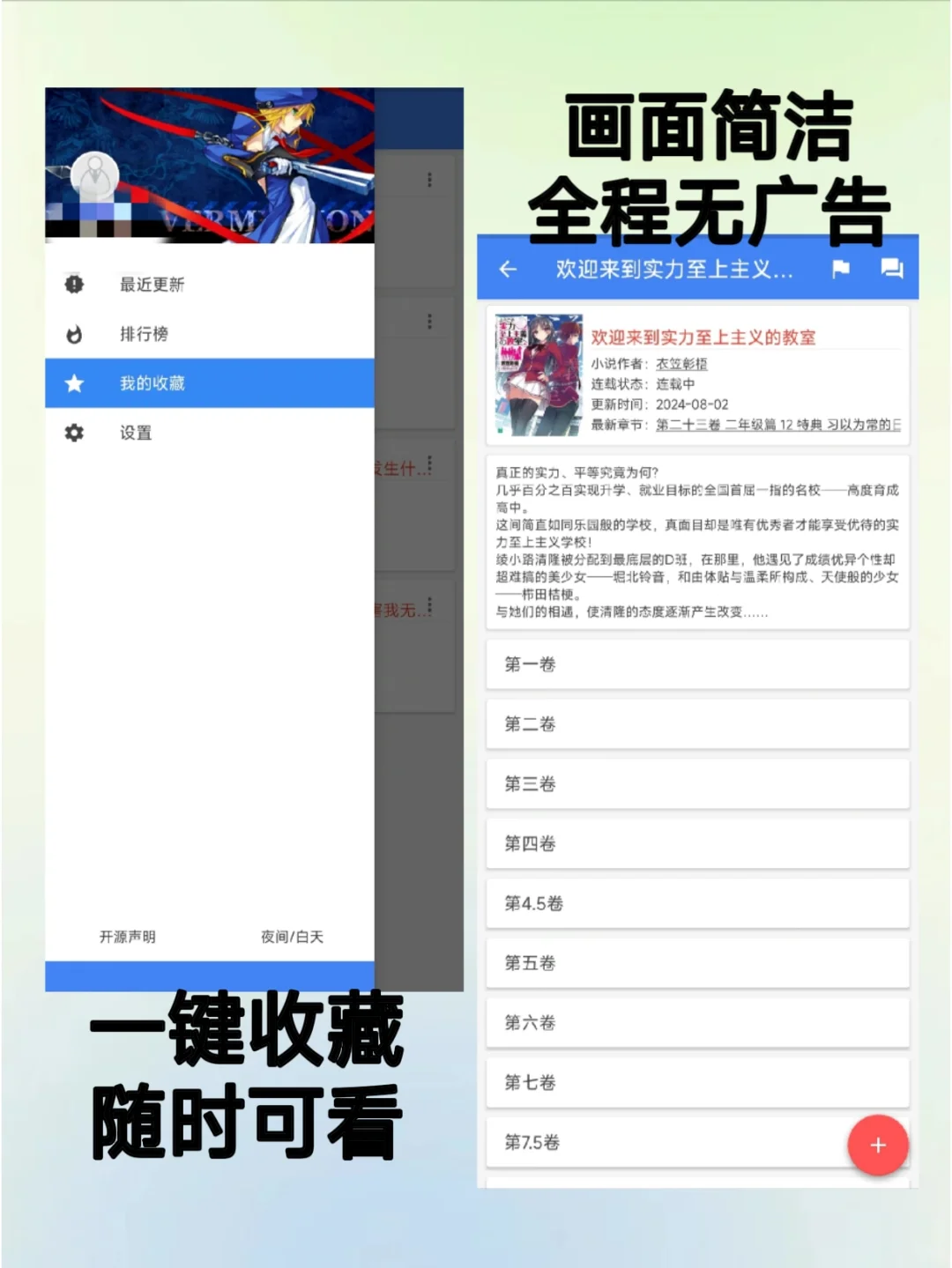 二次元贵族爱用‼️轻小说神器