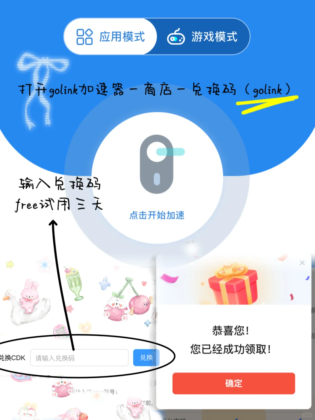 ❣️留学生必备｜听劝APP