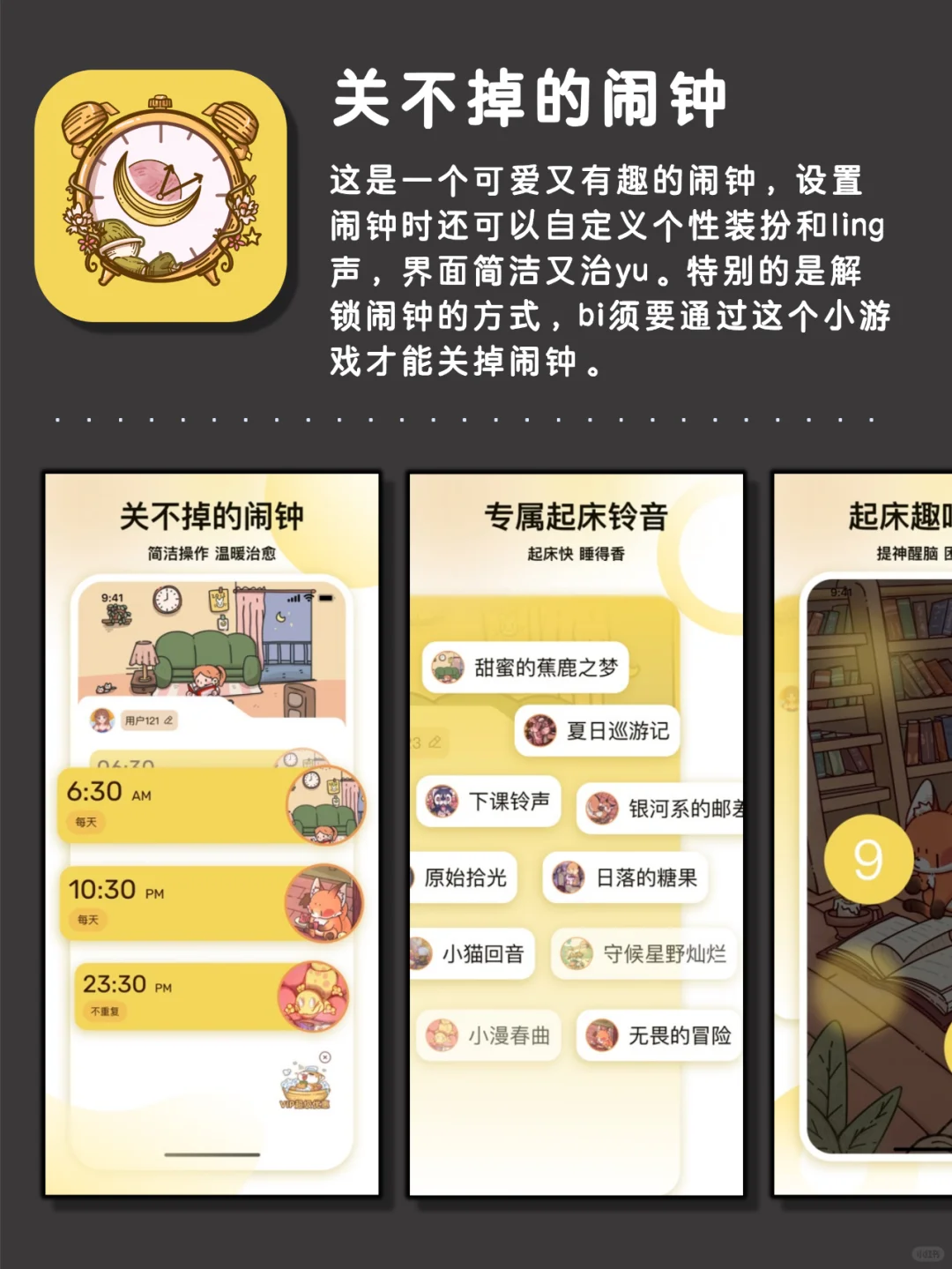 冷门小众高级app，1%电量也要下