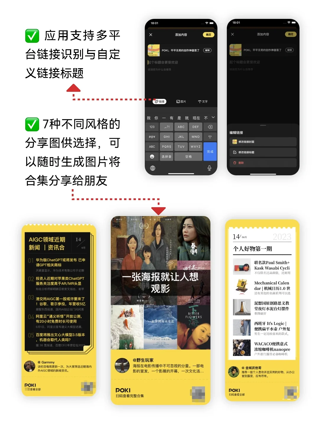 记录并分享你的生活🔥6款超实用的宝藏APP