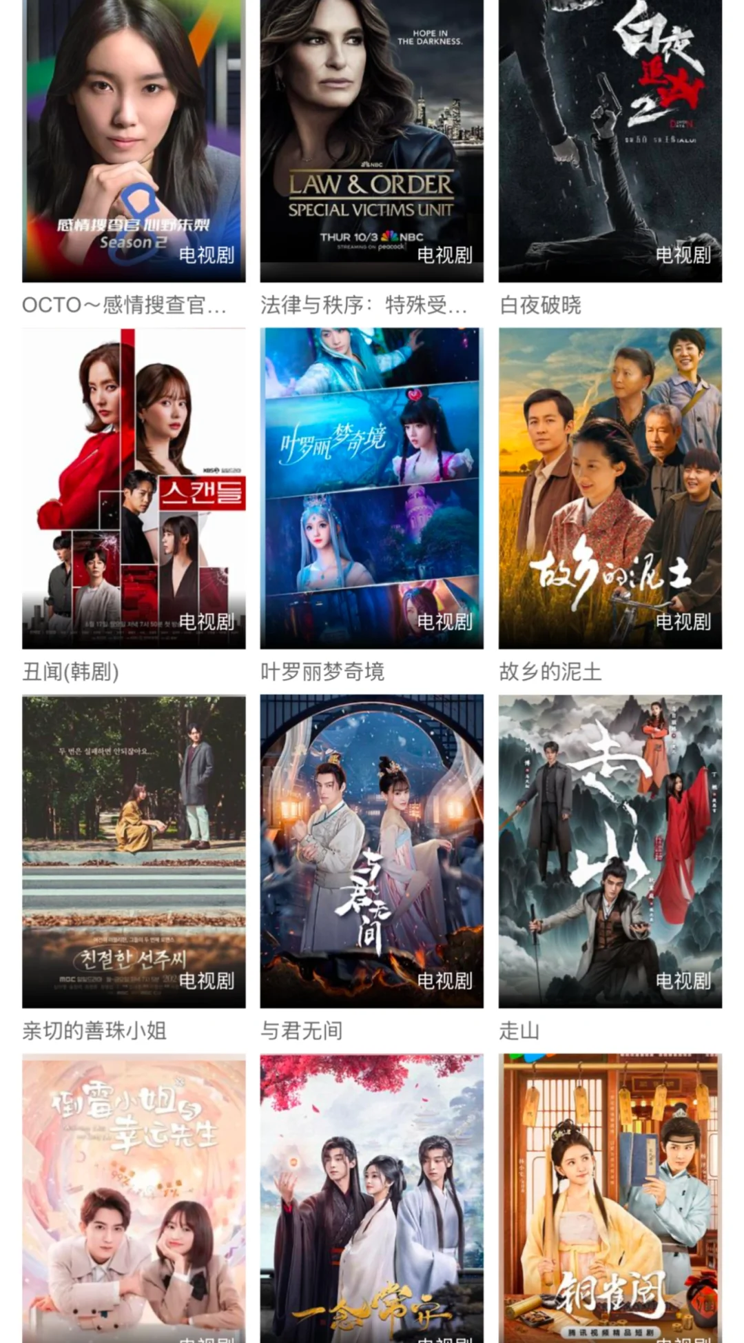 免费看剧app，iOS 安卓都可用！