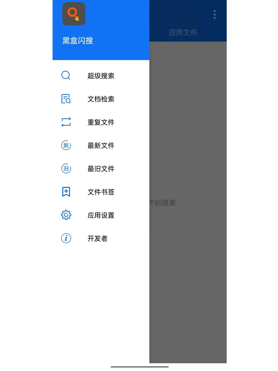 文件管理器❗手机版“Everything”好用到爆