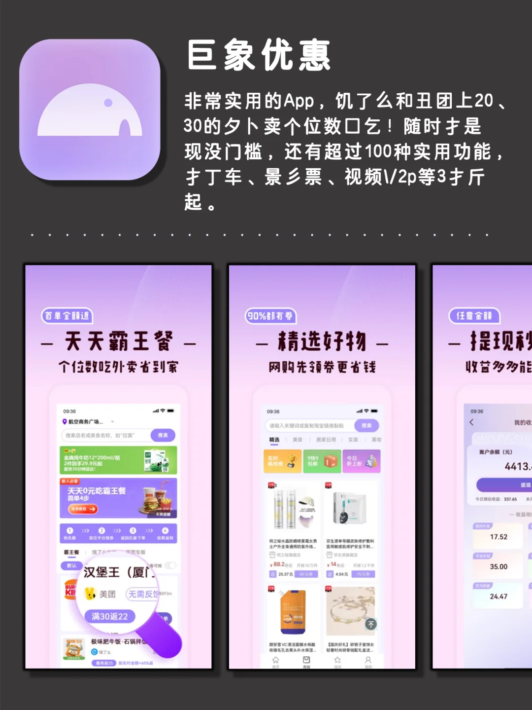 冷门小众高级app，1%电量也要下