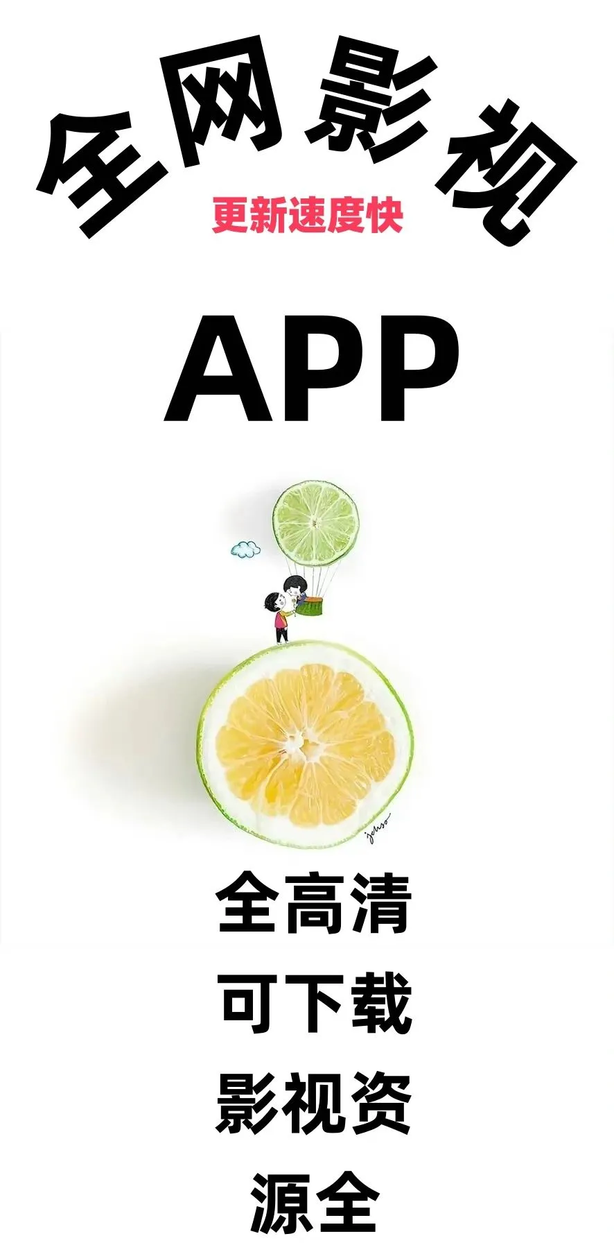 给宝宝们分享一个追剧神器app