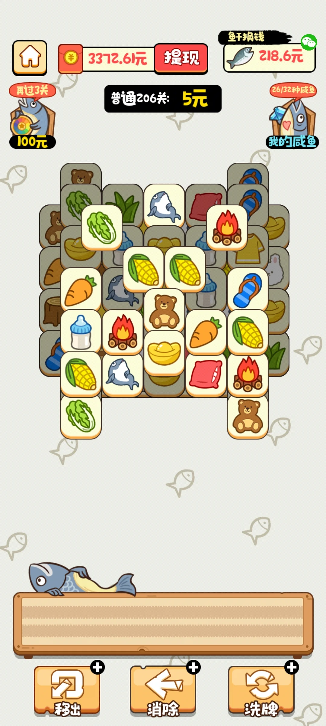 薅羊毛小游戏,只有安卓版