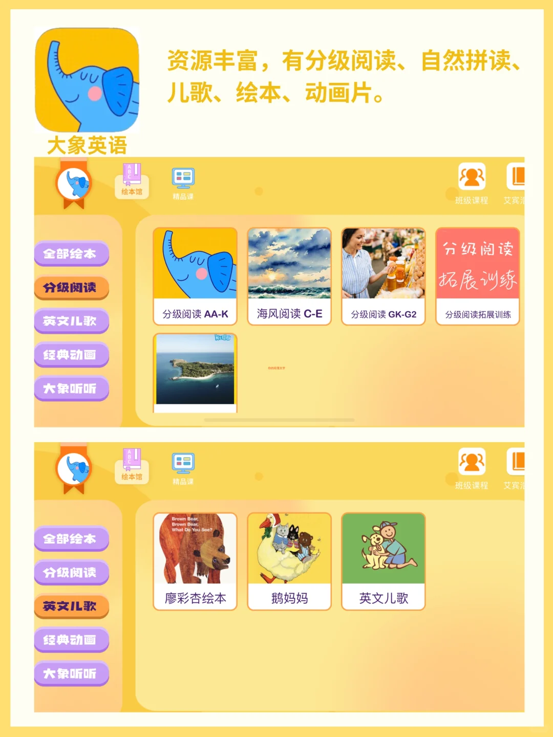 养娃5年不舍得删除的APP！轻松带娃