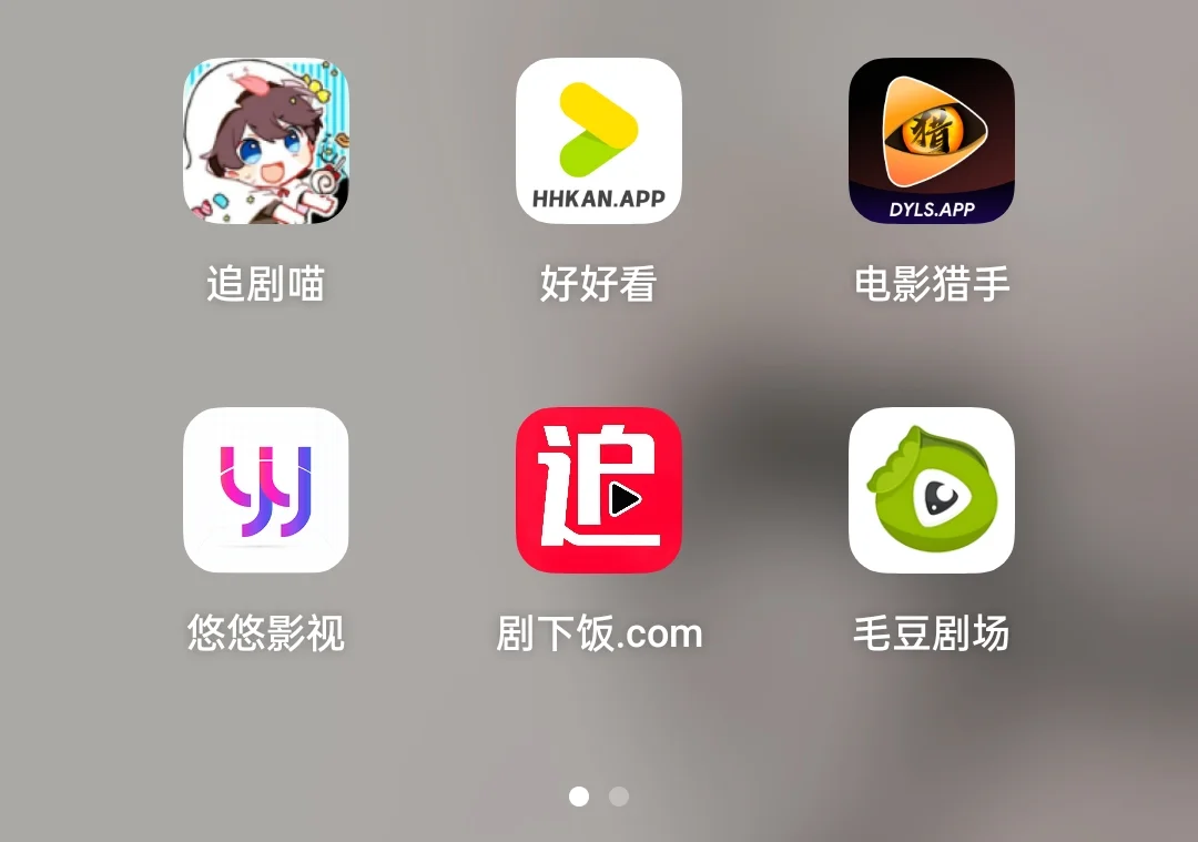 安卓免费追剧APP