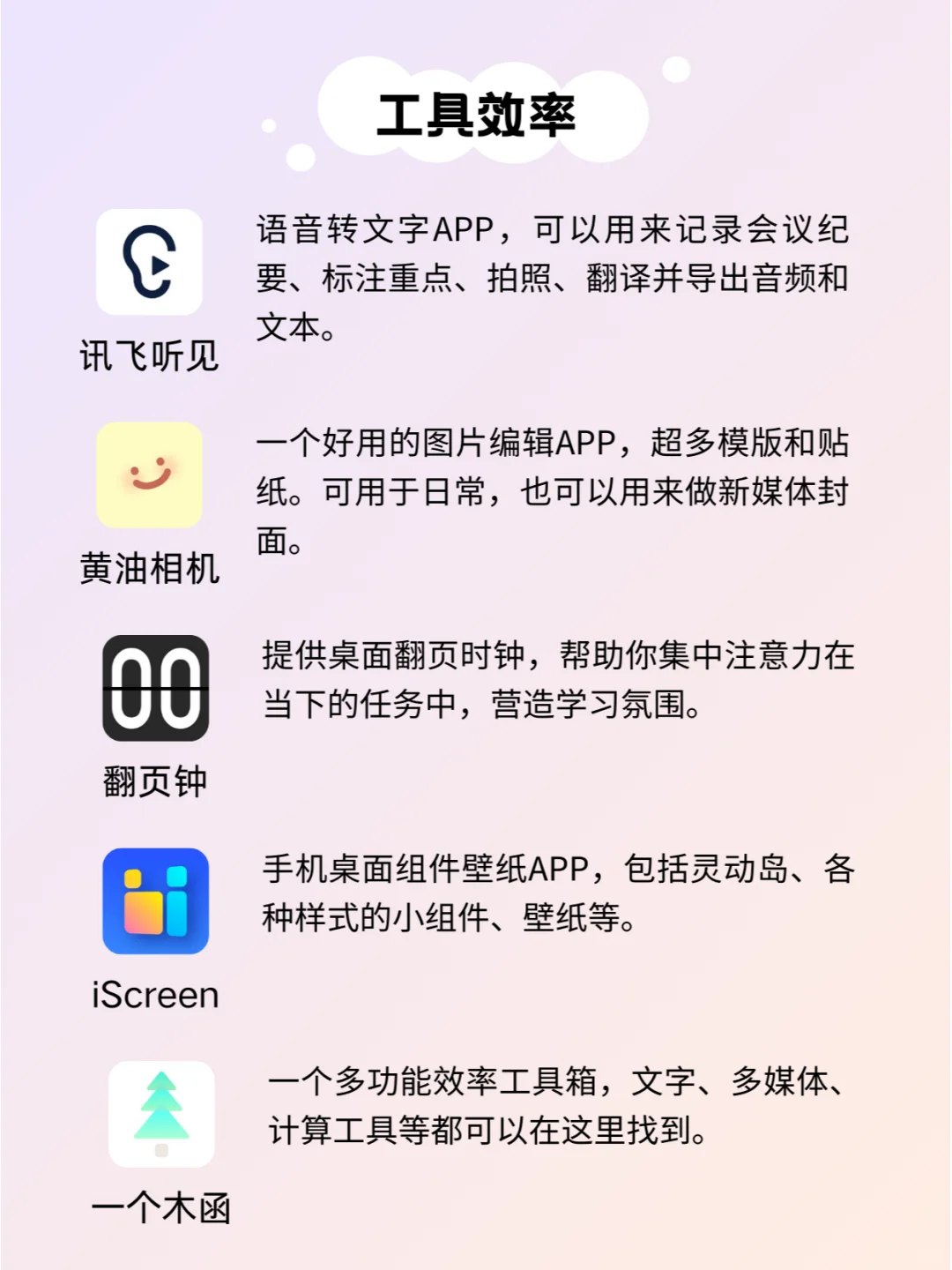 我真的无语了这几个APP
