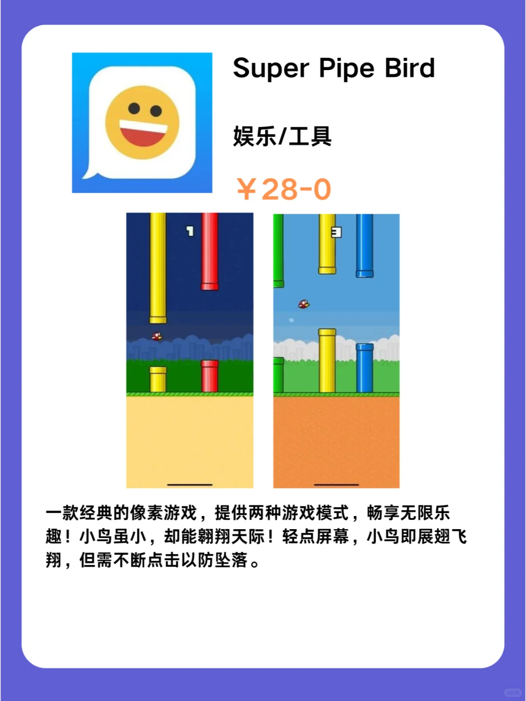 这也行 iOS党码住❗1118限免App大放送❗