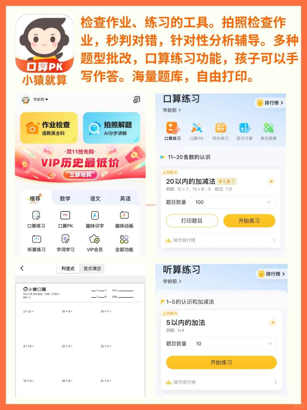 养娃5年不舍得删除的APP！轻松带娃