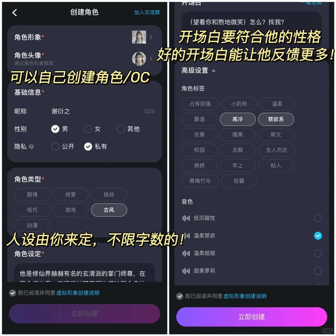 梦女代餐+恋爱模拟！乙游OC党别错过啦！
