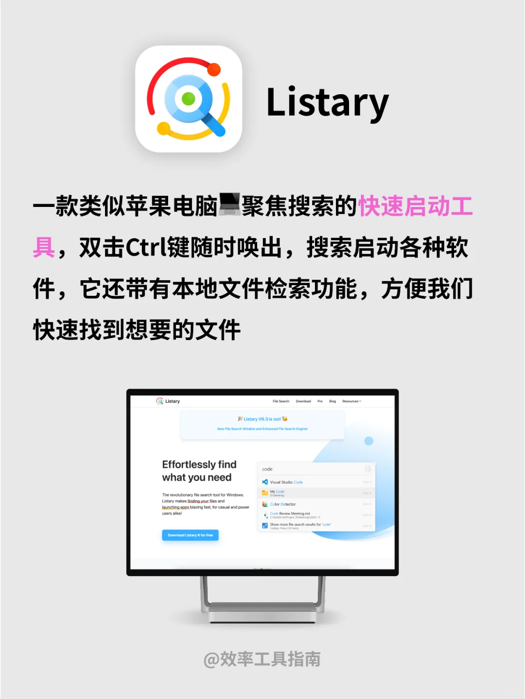 电脑必备软件有哪些❓这6款别错过！