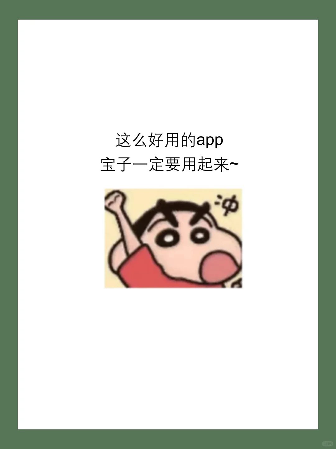 小仙女都在用的小众app，后悔没早用！