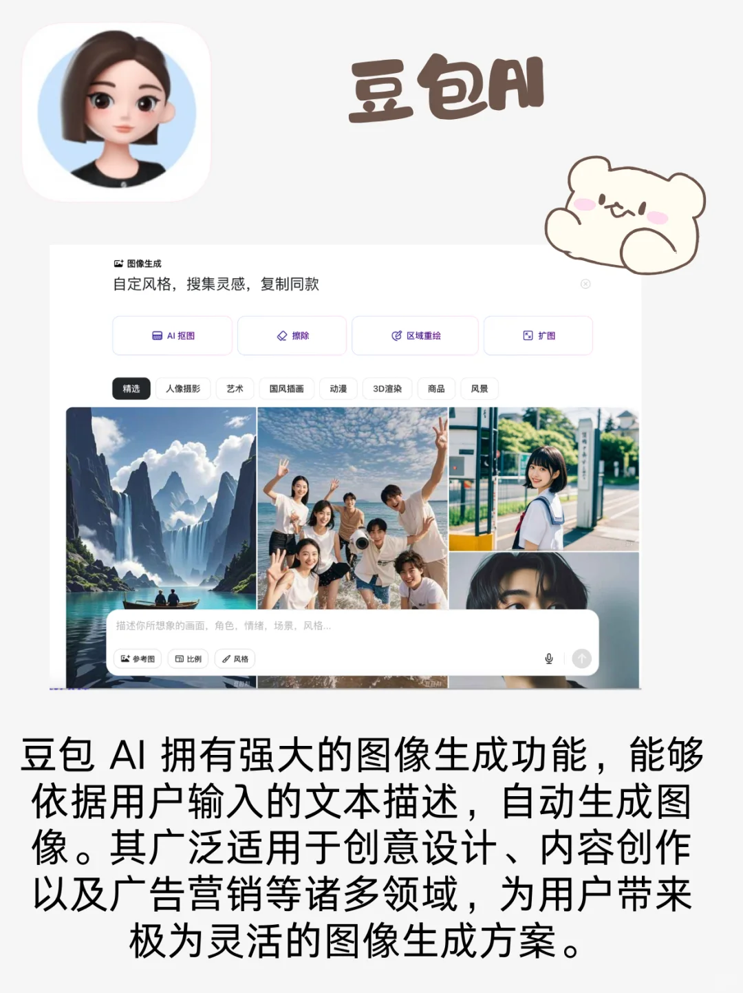 🚀 电脑ai软件豆包AI:工作效率翻倍神器