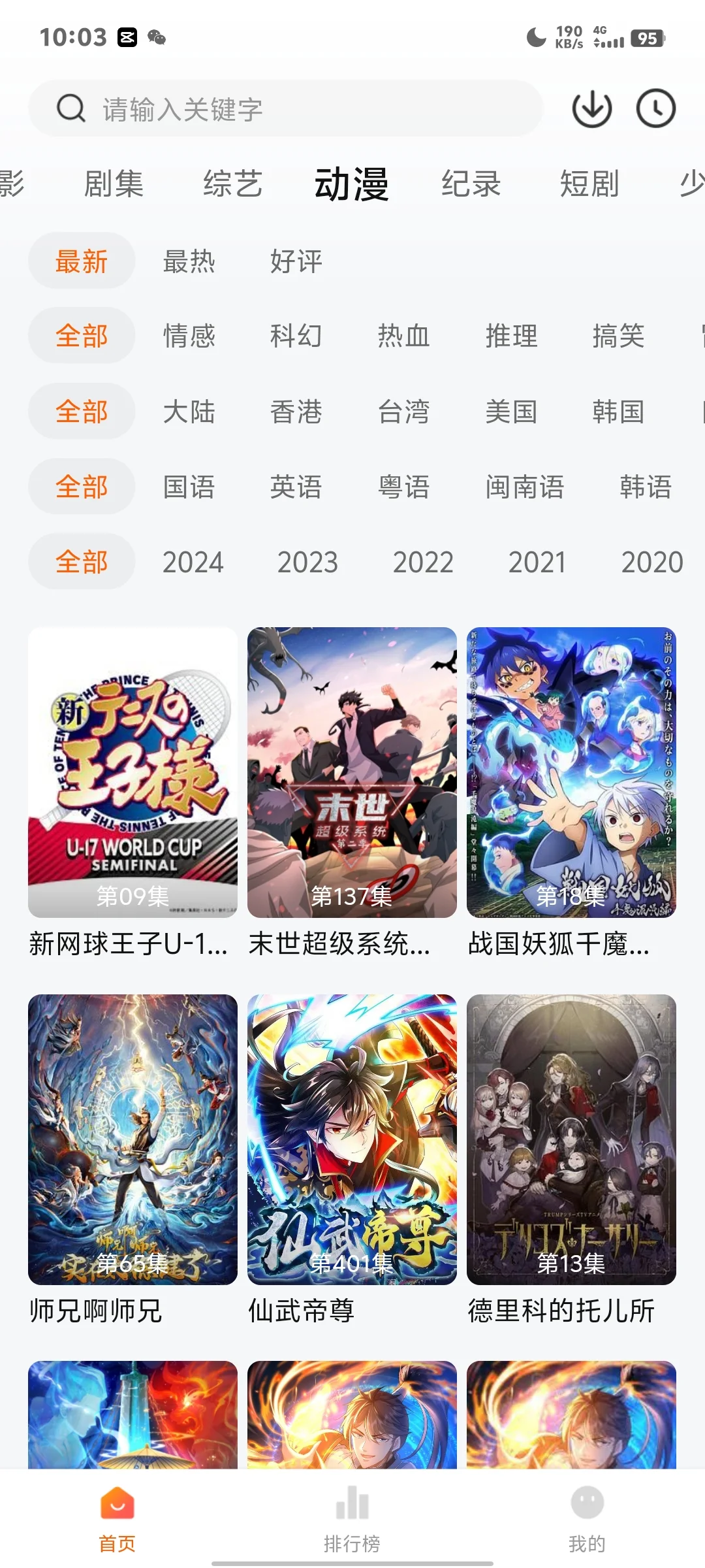 安卓看剧APP，无广告，你想要的都有