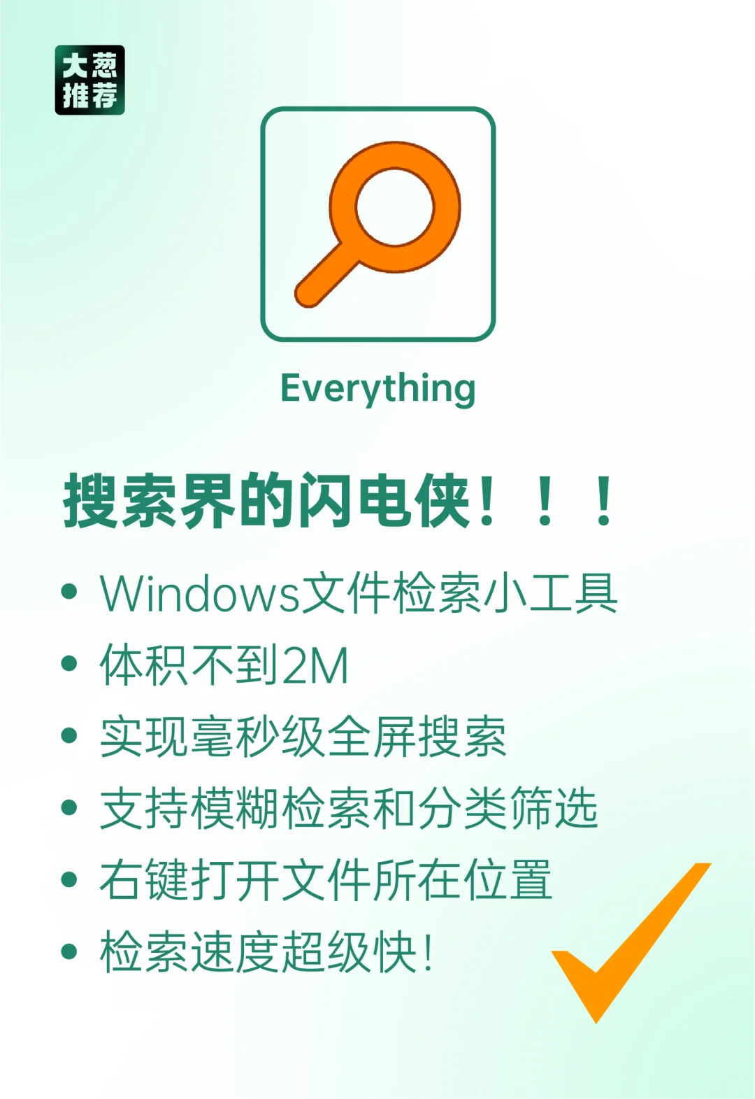 新电脑到手后，应该装什么软件？