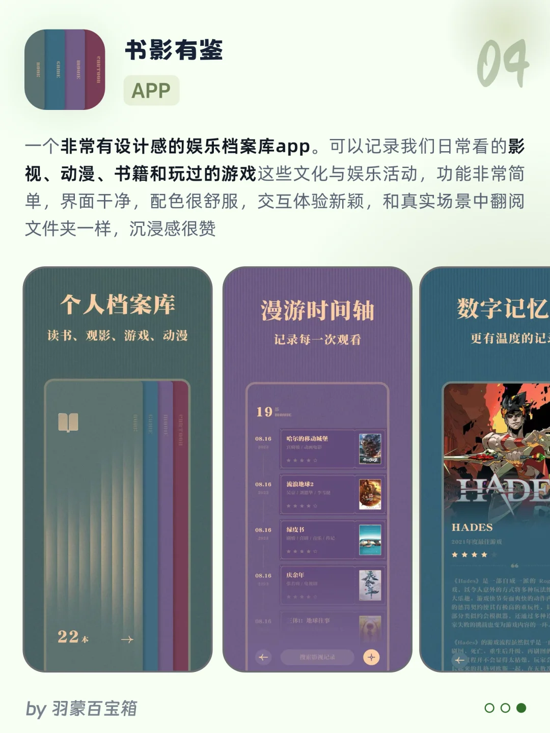 令人惊艳的小众工具｜女生自我管理精致生活