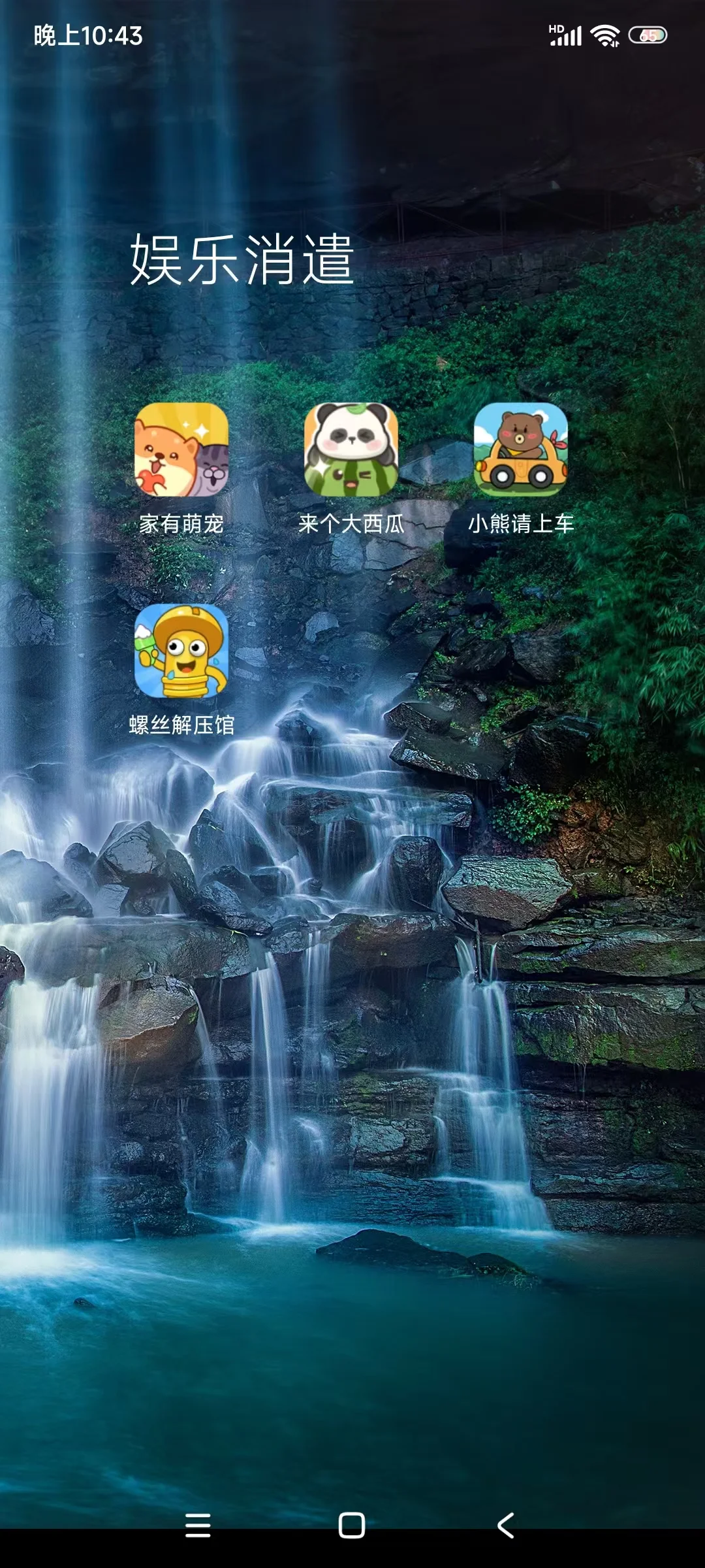 薅羊毛小游戏,只有安卓版