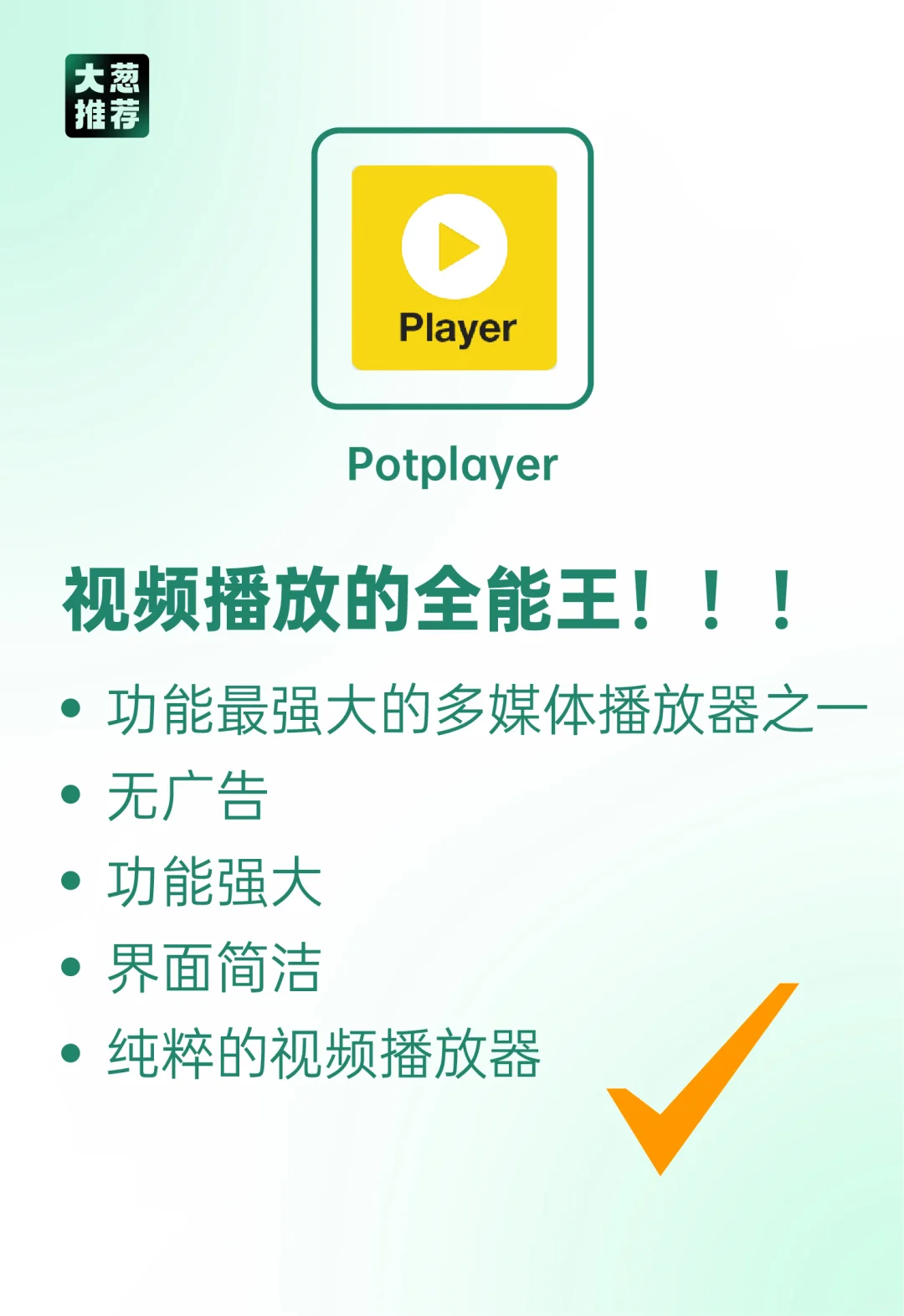 新电脑到手后，应该装什么软件？