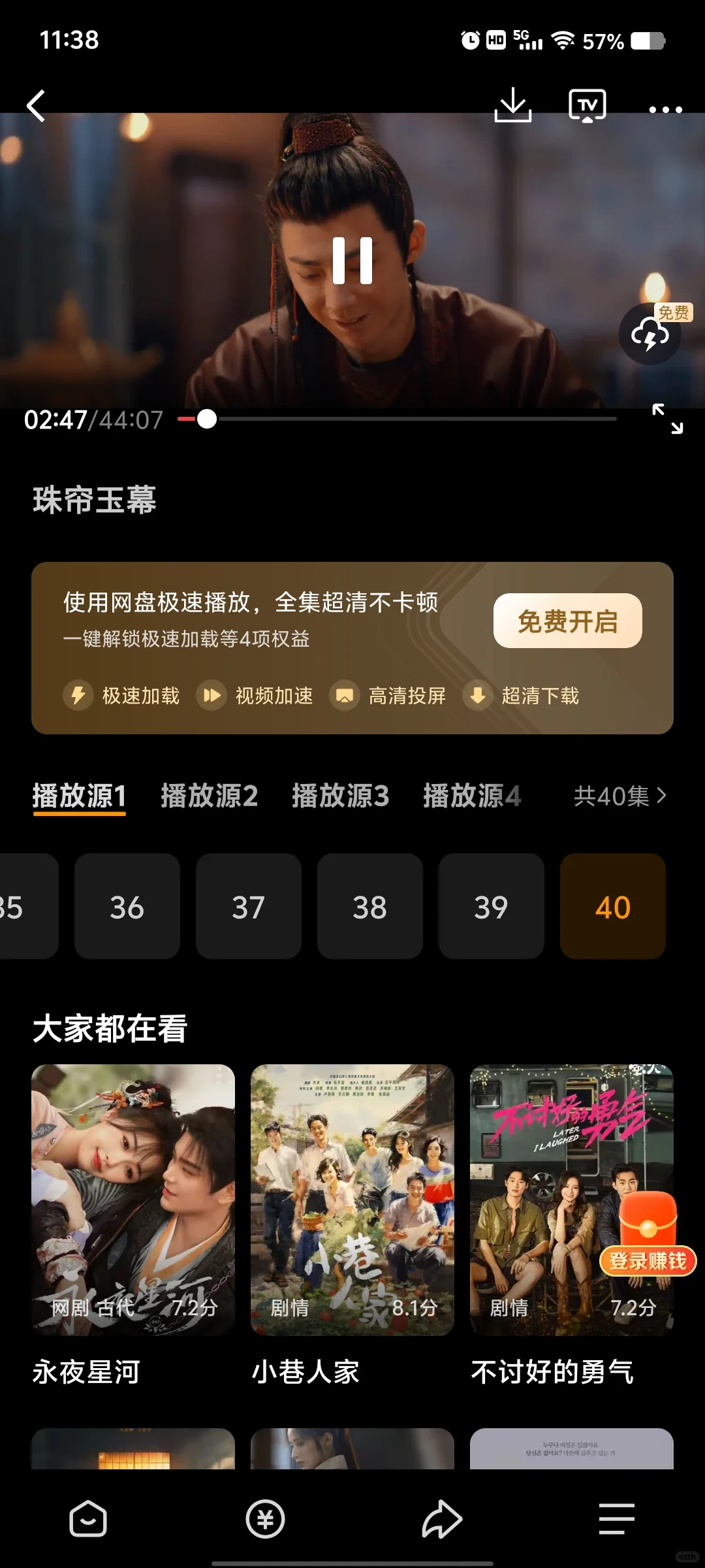 免费追剧神器 ios苹果 安卓通用！！