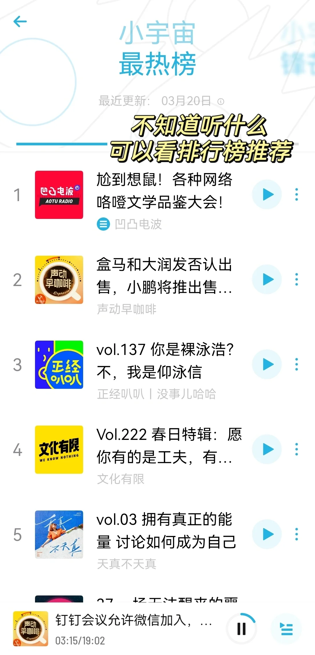 从小众到🔥遍全网的宝藏App