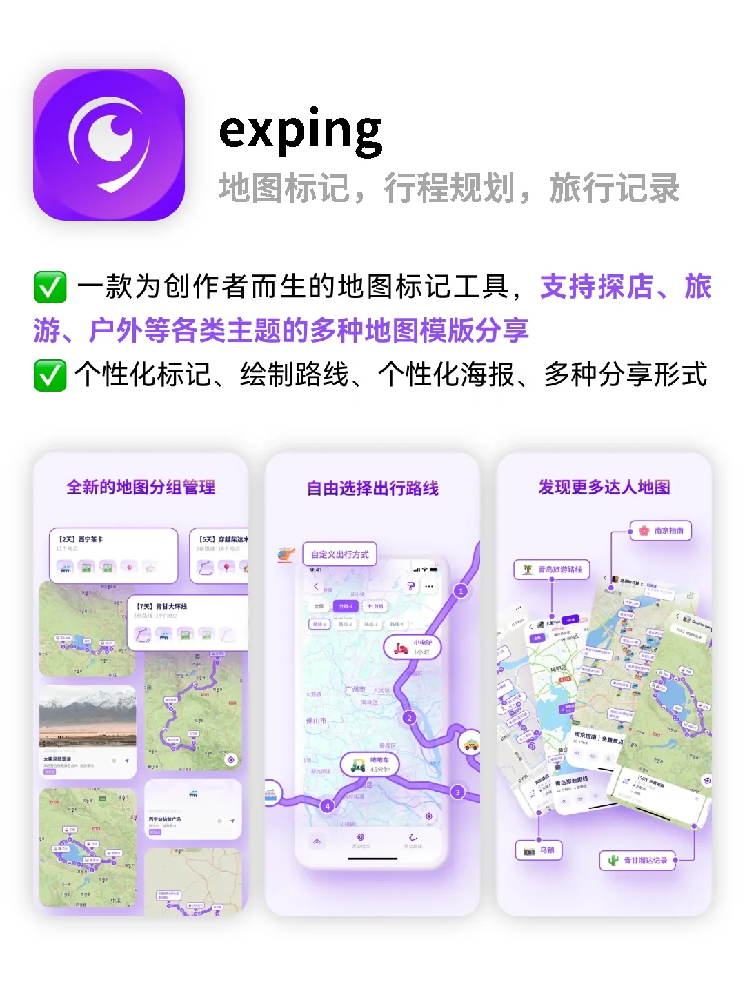记录并分享你的生活🔥6款超实用的宝藏APP
