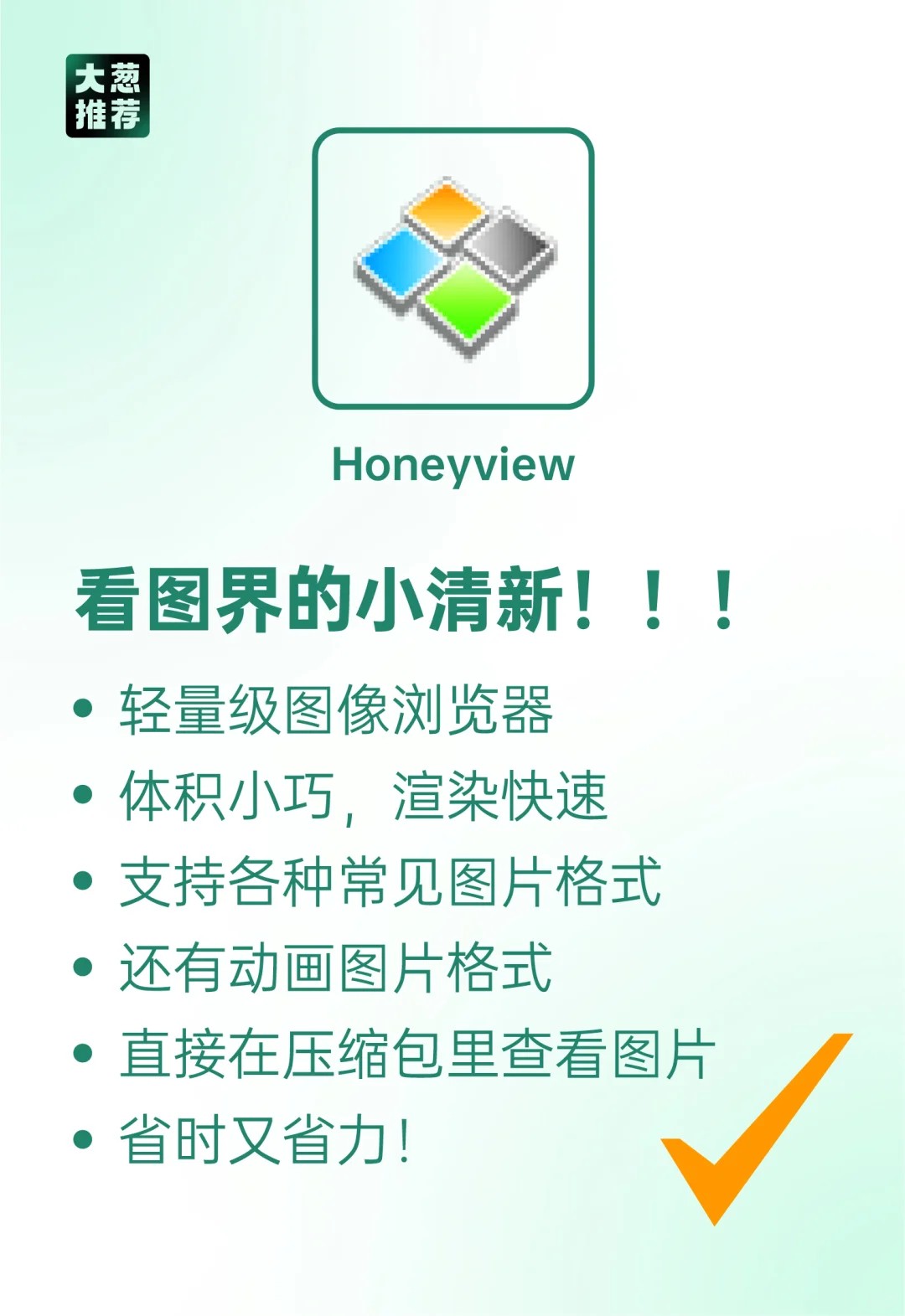 新电脑到手后，应该装什么软件？