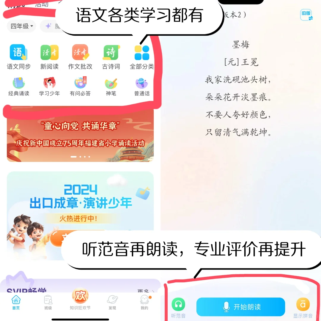 三宝妈的私藏育儿陪读app📚不允许你不知道