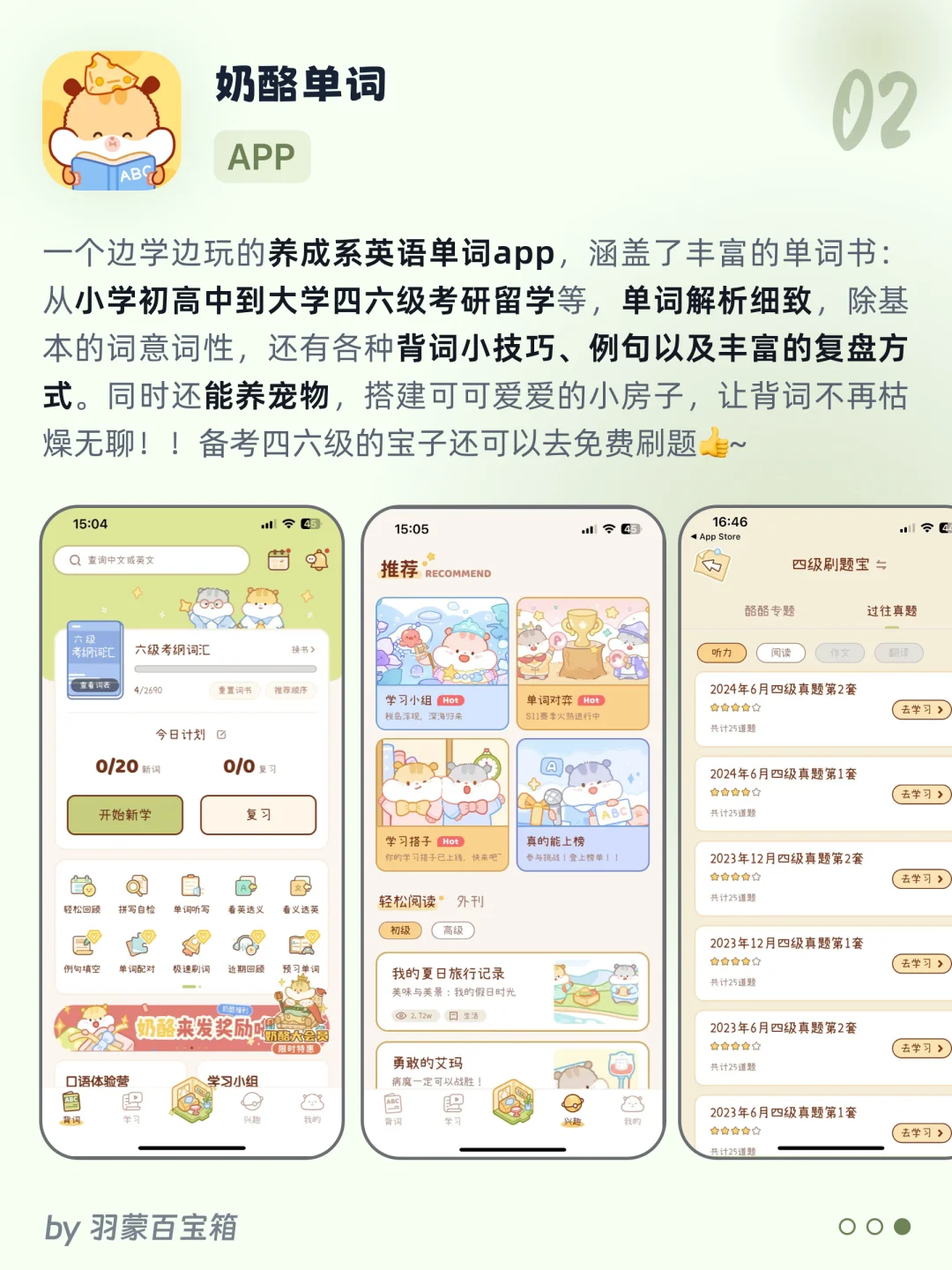 令人惊艳的小众工具｜女生自我管理精致生活