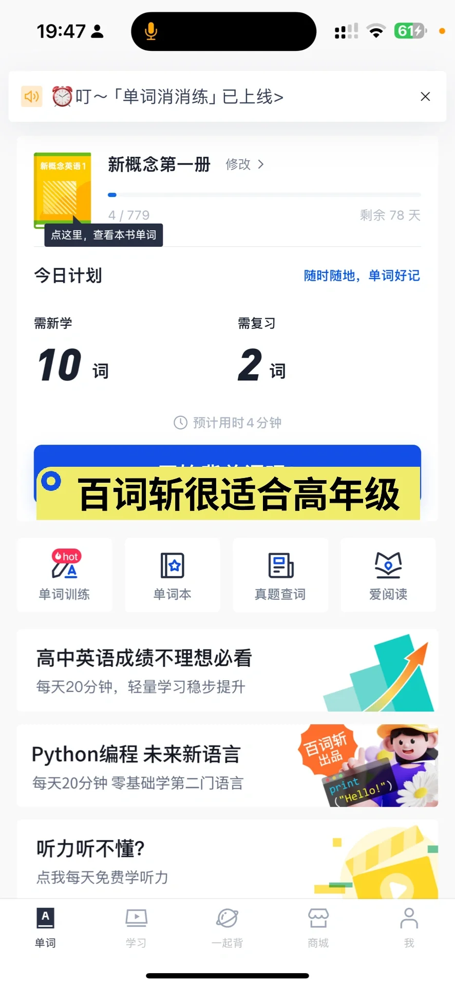 三宝妈的私藏育儿陪读app📚不允许你不知道