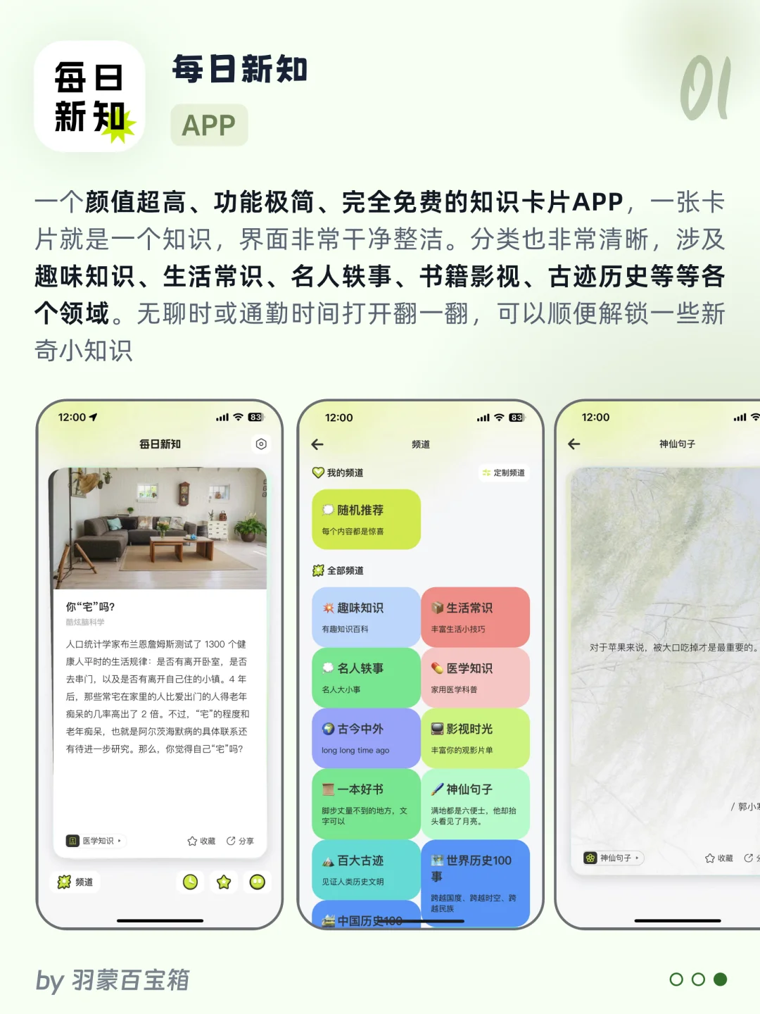 令人惊艳的小众工具｜女生自我管理精致生活