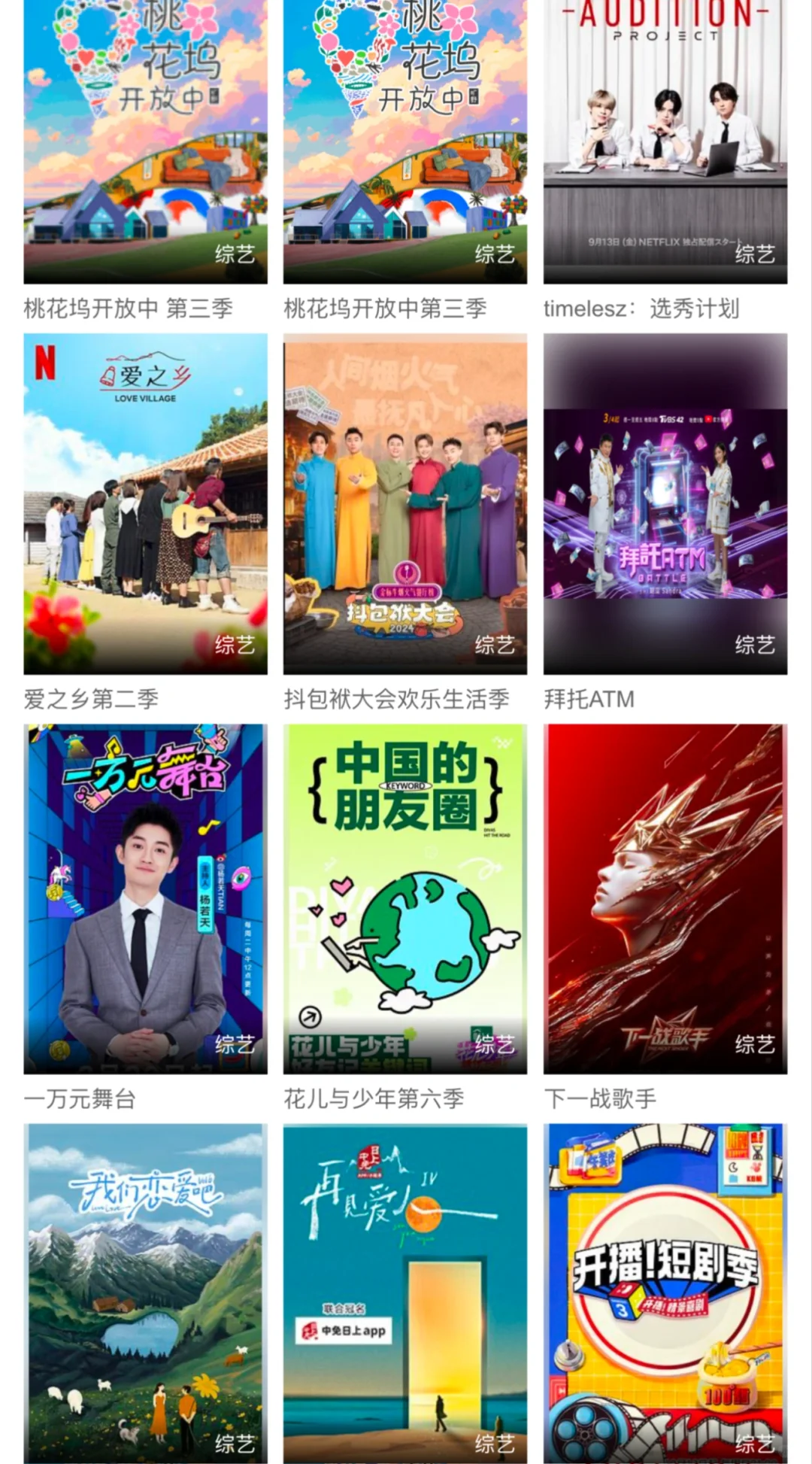 免费看剧app，iOS 安卓都可用！