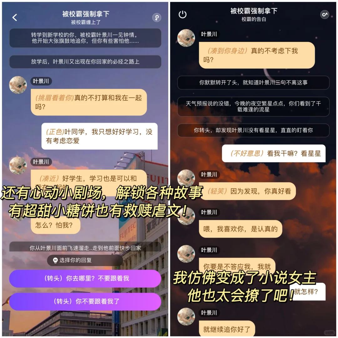 梦女代餐+恋爱模拟！乙游OC党别错过啦！