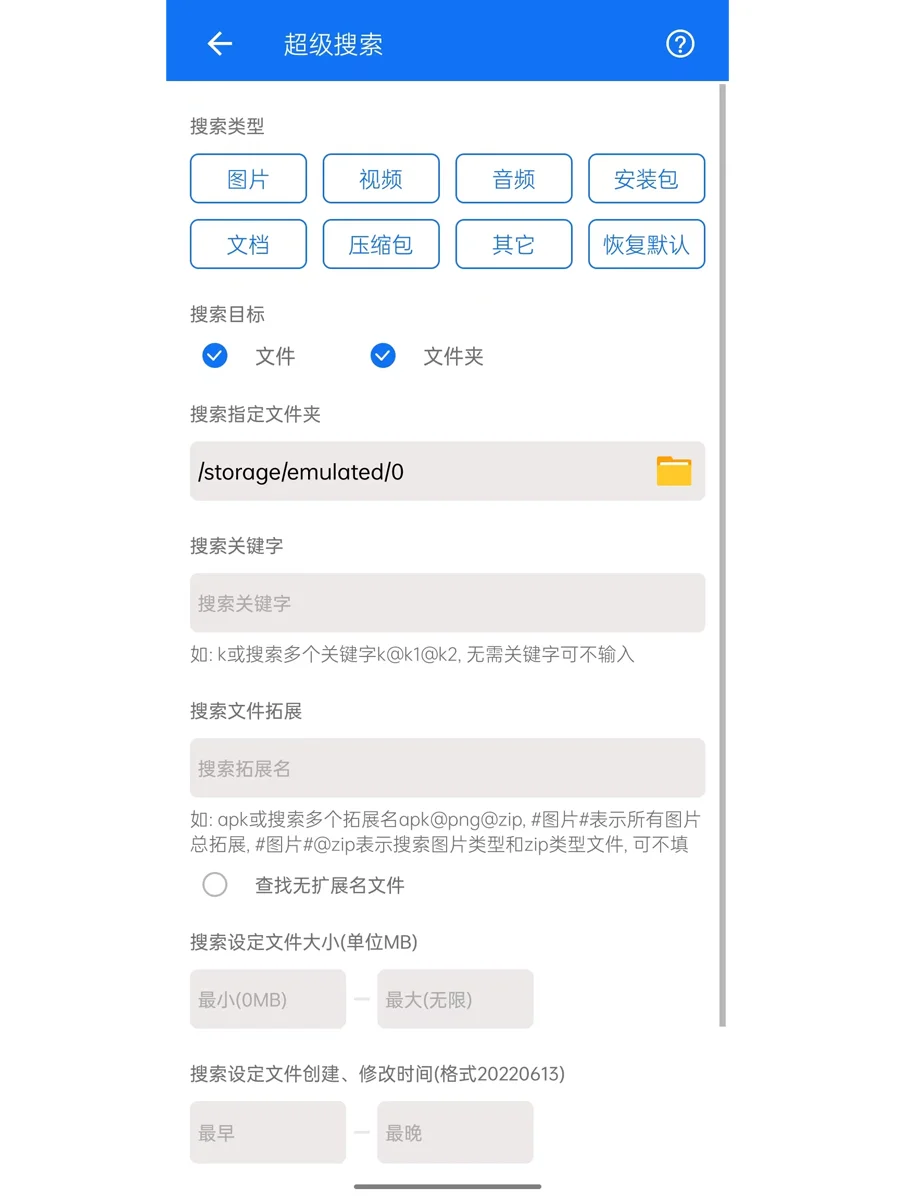 文件管理器❗手机版“Everything”好用到爆