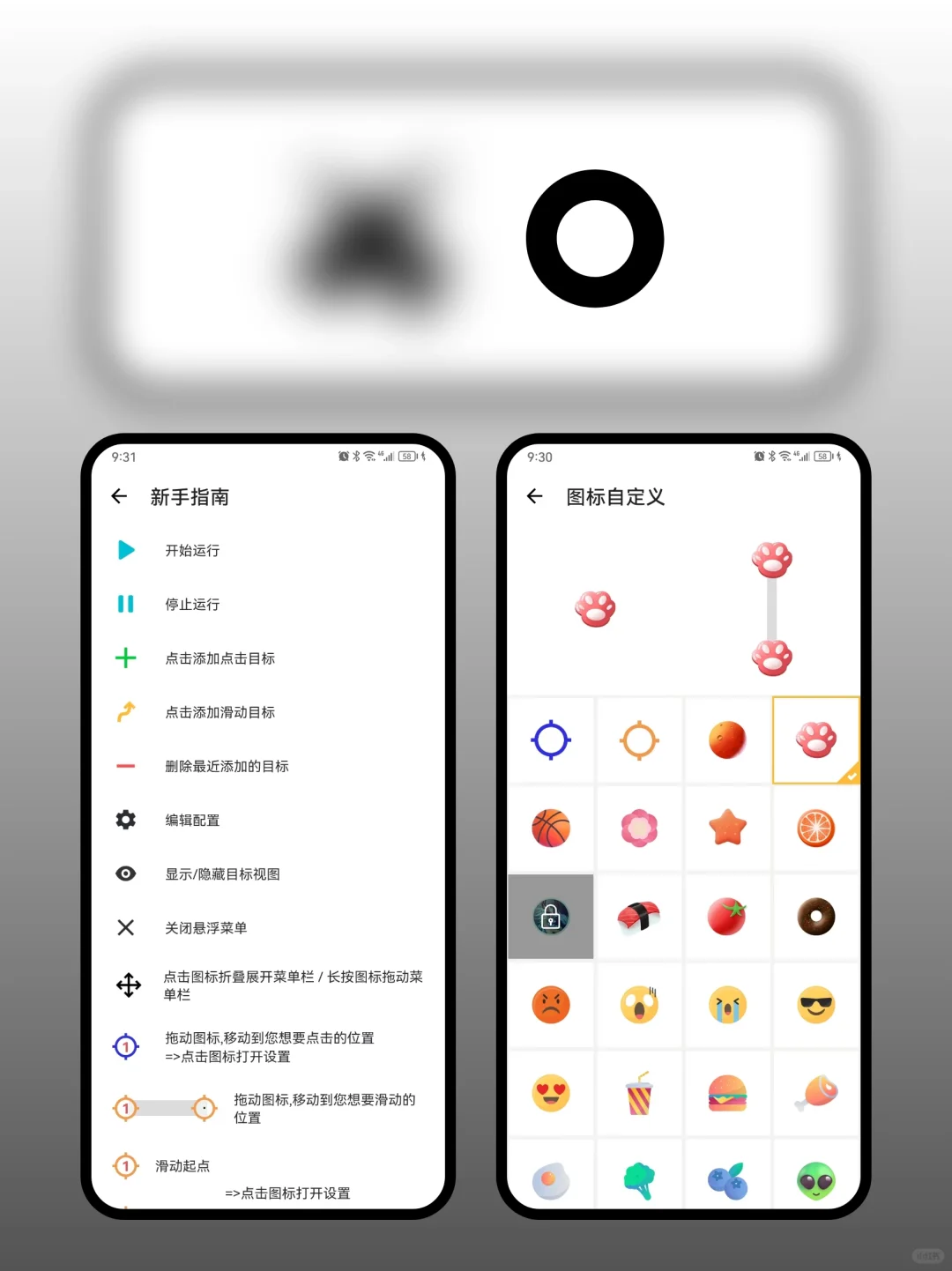 🎉自动化点击神器，自由设置触碰状态！