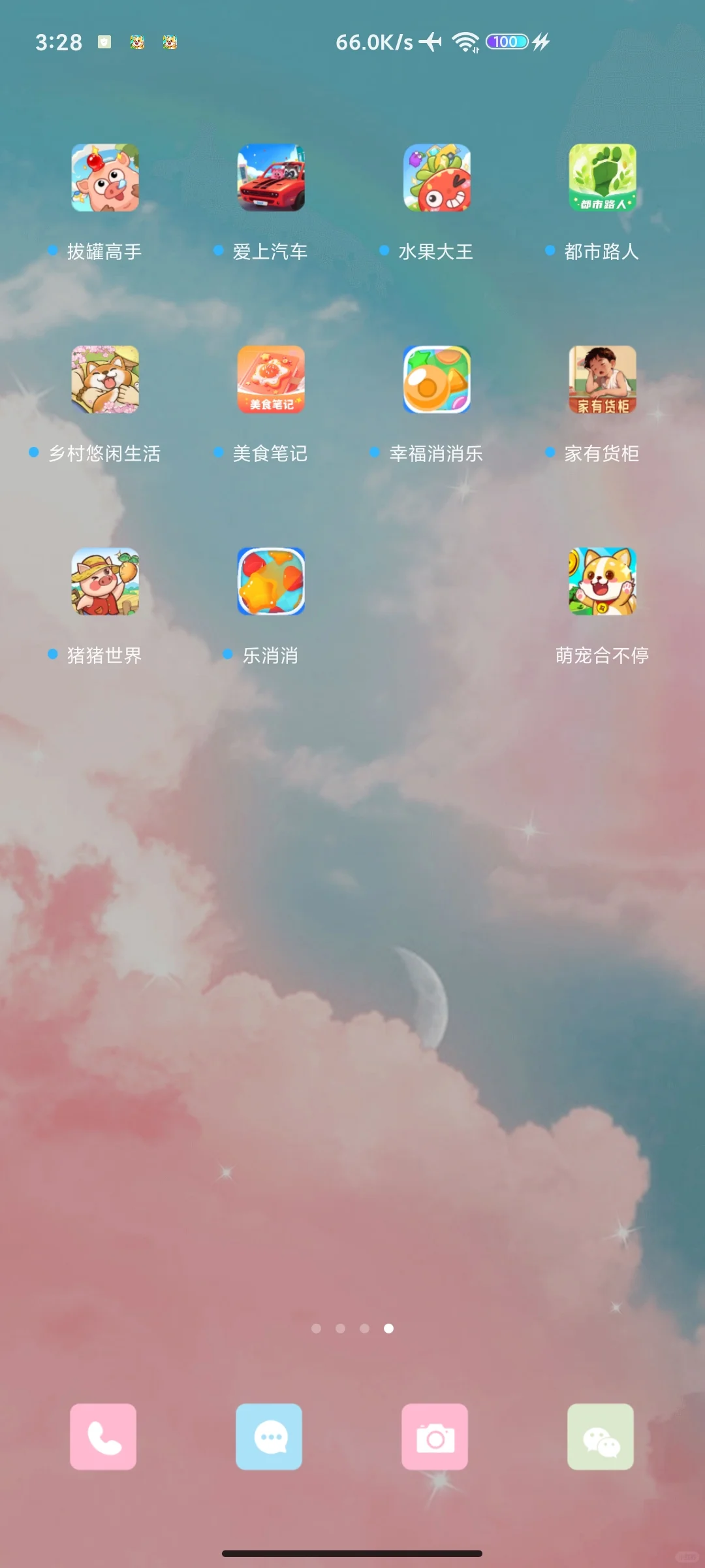 薅羊毛小游戏,只有安卓版