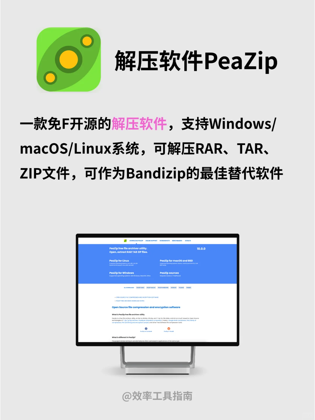 电脑必备软件有哪些❓这6款别错过！