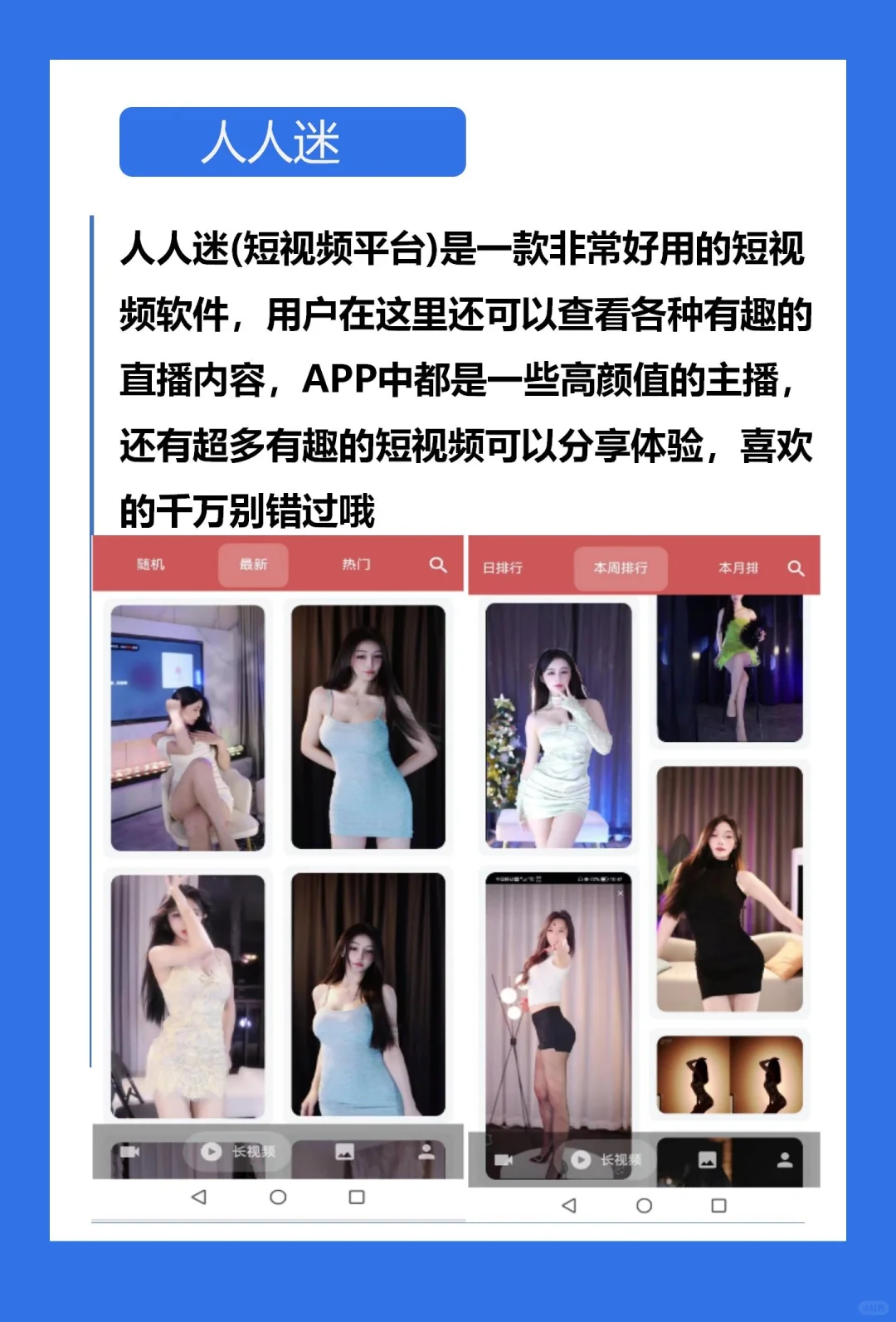 看高颜值小姐姐