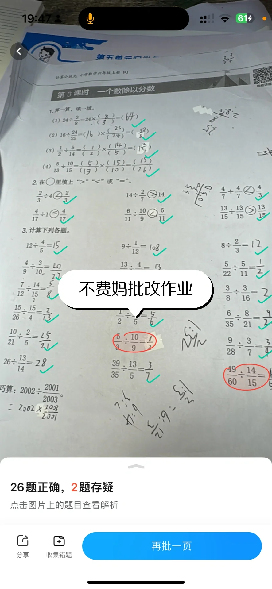 三宝妈的私藏育儿陪读app📚不允许你不知道