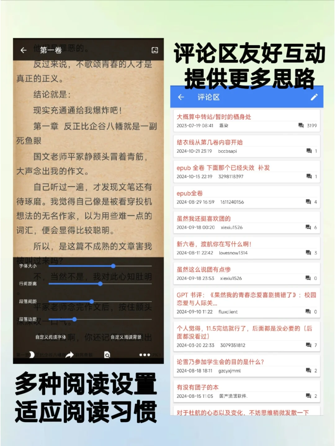 二次元贵族爱用‼️轻小说神器