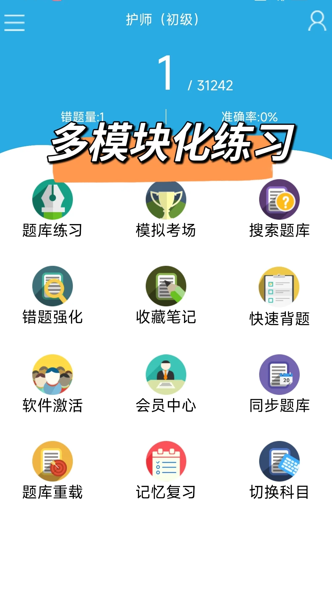 🌟iPhone最好用的app推荐！让你生产力爆棚！