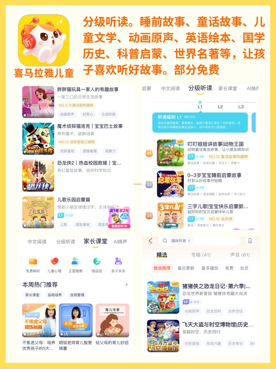 养娃5年不舍得删除的APP！轻松带娃