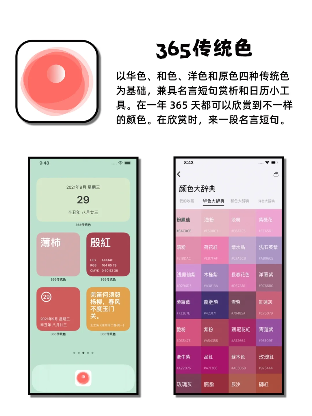 相见恨晚的小众实用神仙宝藏APP