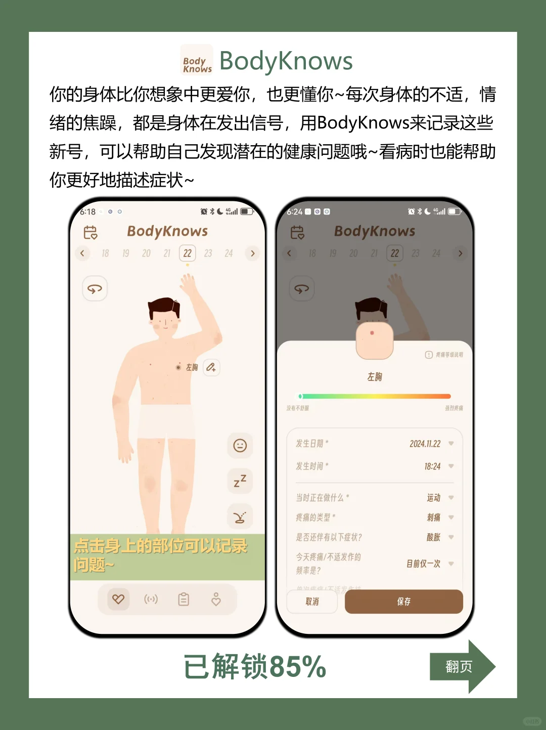 小仙女都在用的小众app，后悔没早用！