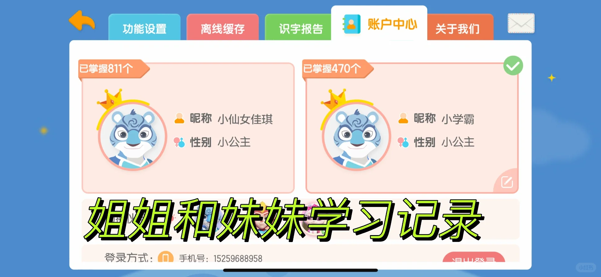 三宝妈的私藏育儿陪读app📚不允许你不知道