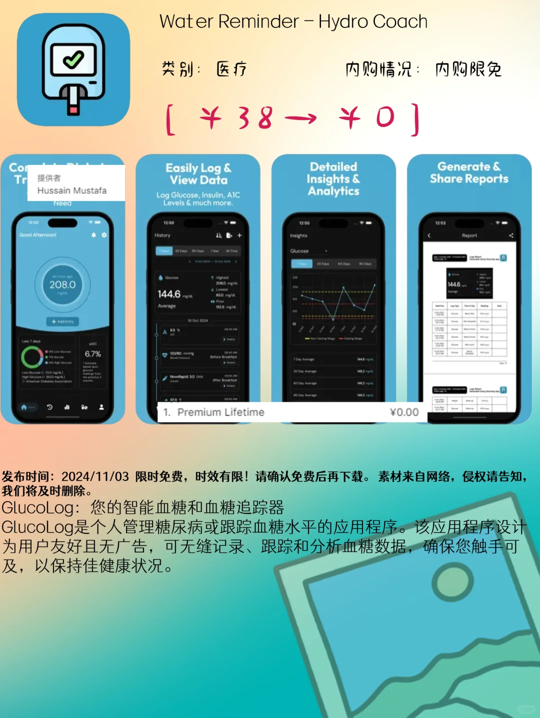 11.03 iOS限免：健康生活与学习工具应用集锦