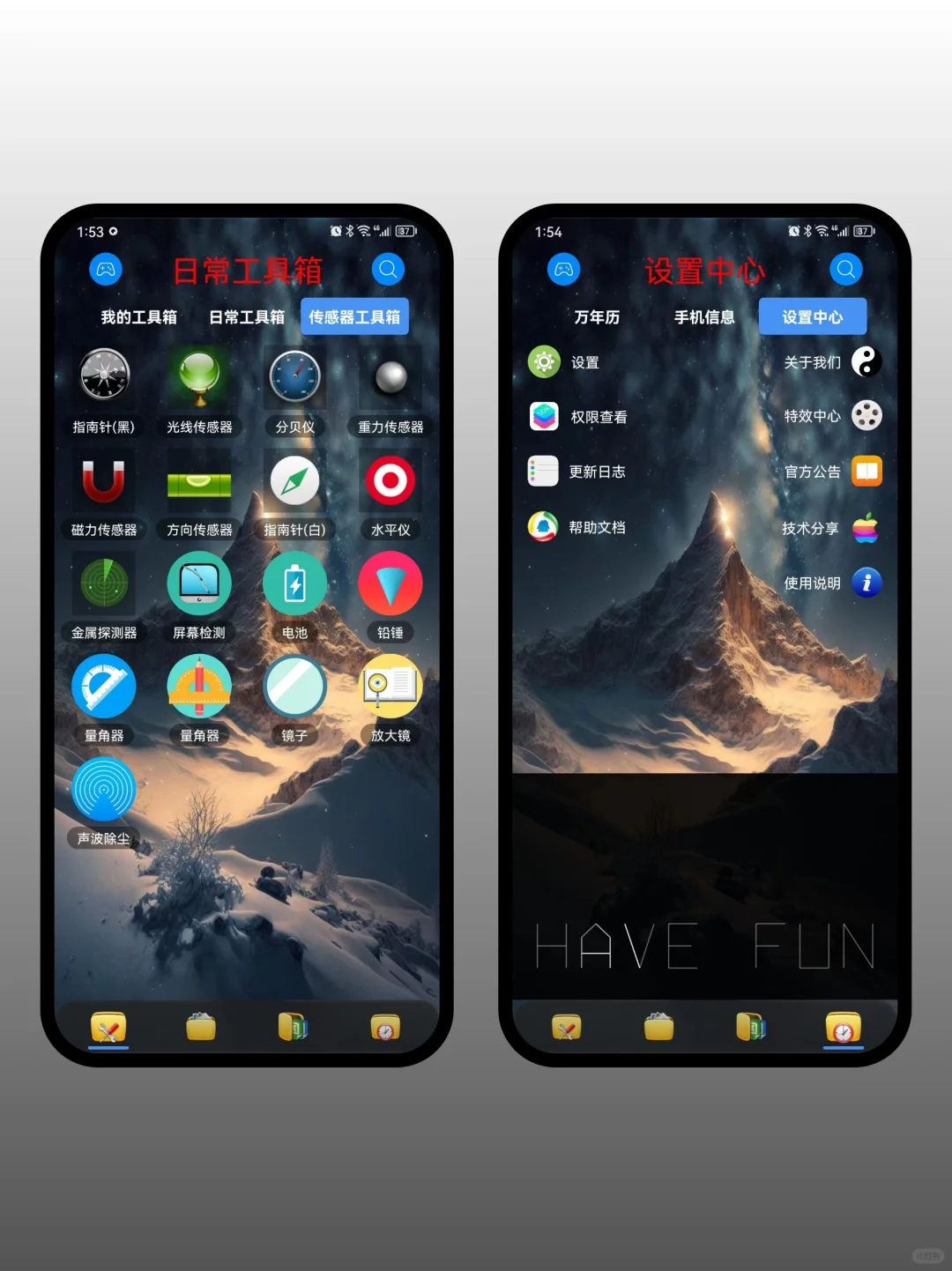 最好用的工具箱，太极☯最新版