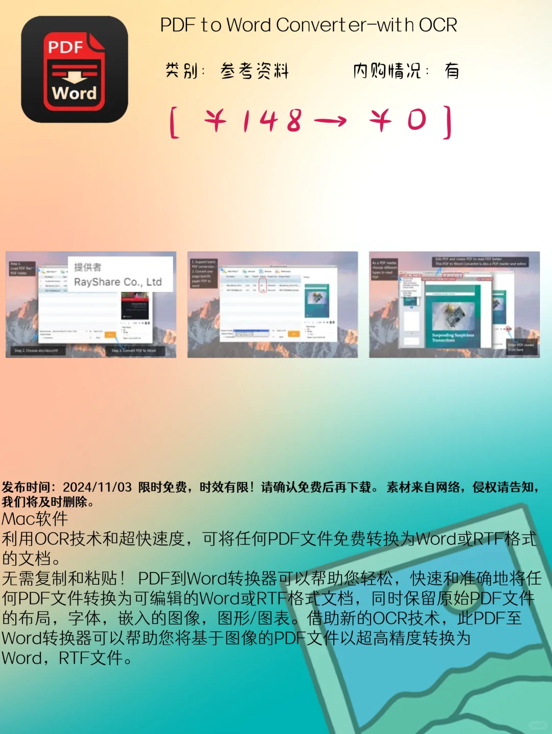 11.03 iOS限免：健康生活与学习工具应用集锦