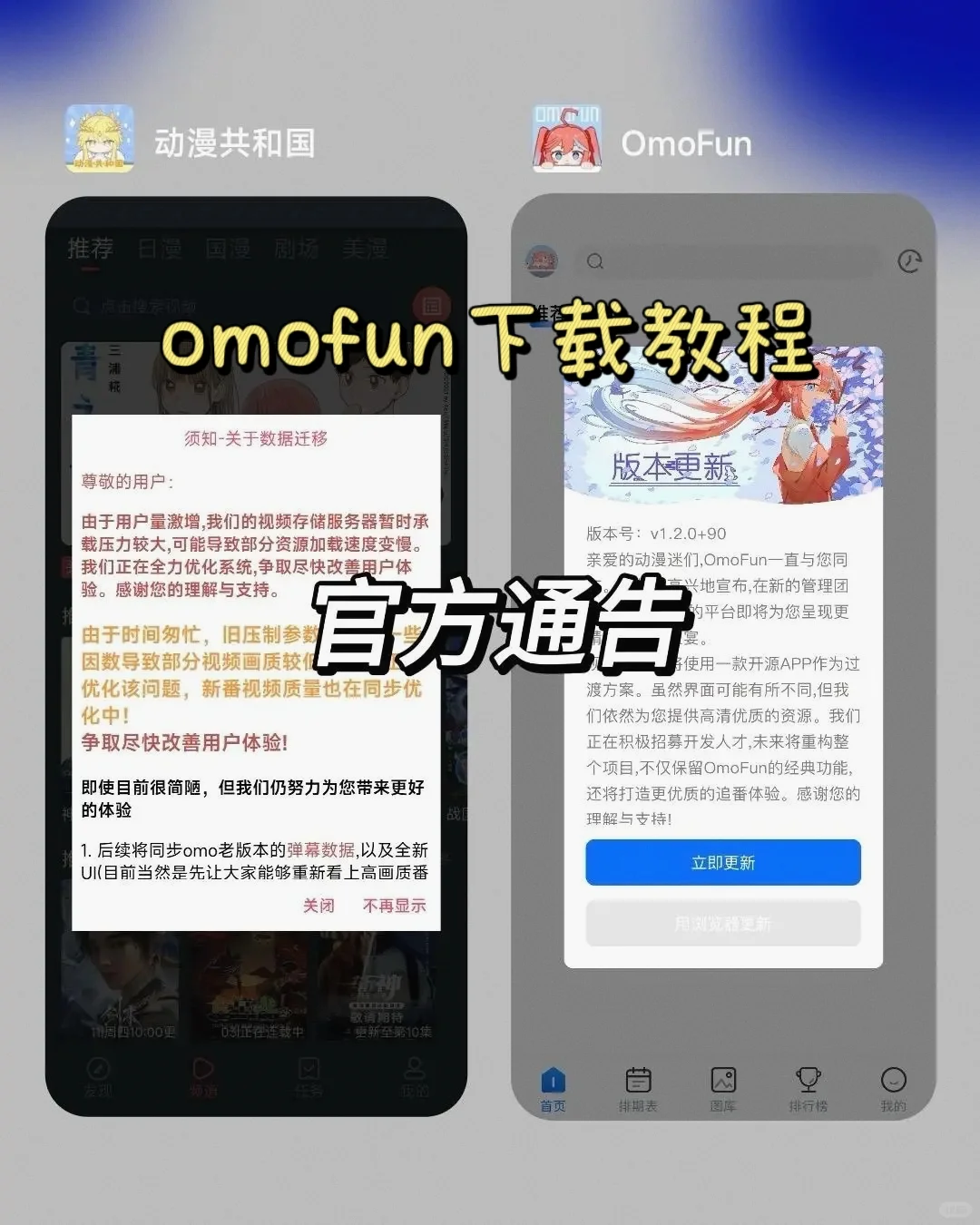 omofun终于回归❗